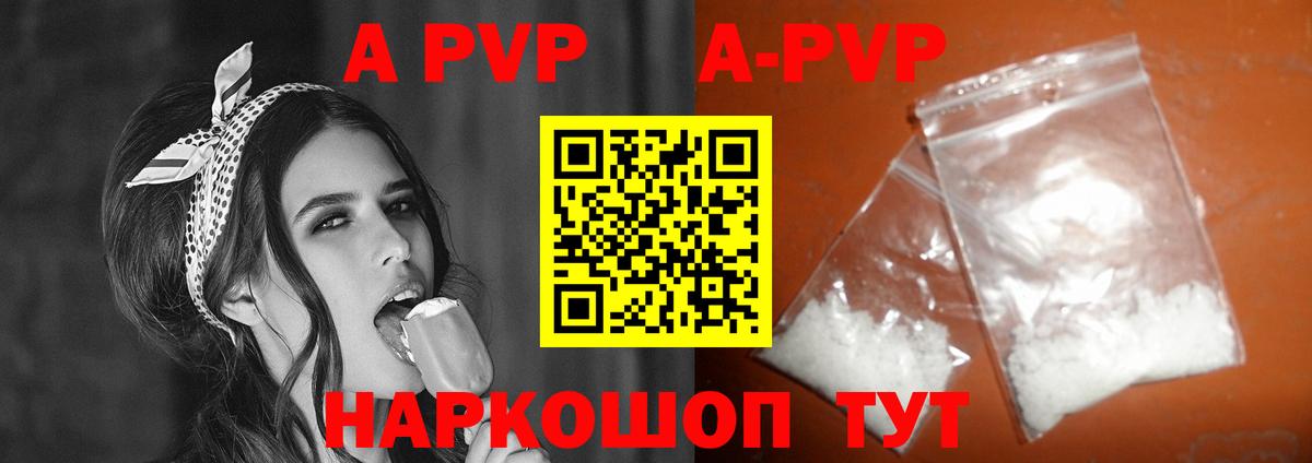 APVP Crystall  наркота  A-PVP Соль  Рассказово  APVP VHQ  Вход с VPN 