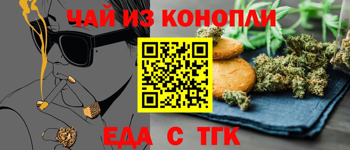 Рассказово  Печенье с ТГК марихуана  Вход с VPN 