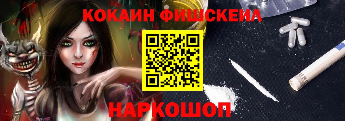 COCAIN VHQ  КОКАИН FishScale  Вход с VPN  Кокаин  Рассказово 