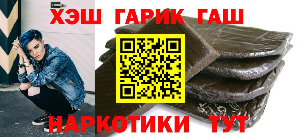 ГАШИШ убойный  Вход с VPN  Рассказово  ГАШИШ 40% ТГК 