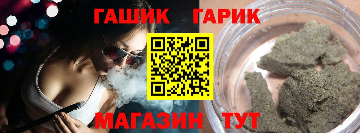 ГАШИШ хэш Рассказово
