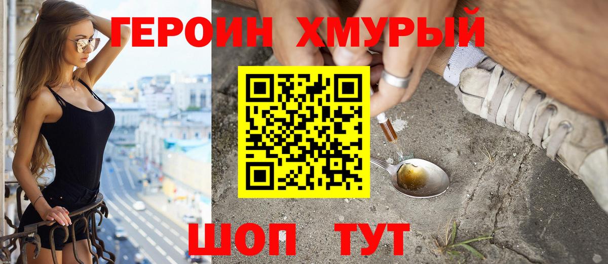 Рассказово  ГЕРОИН белый  Вход с VPN 