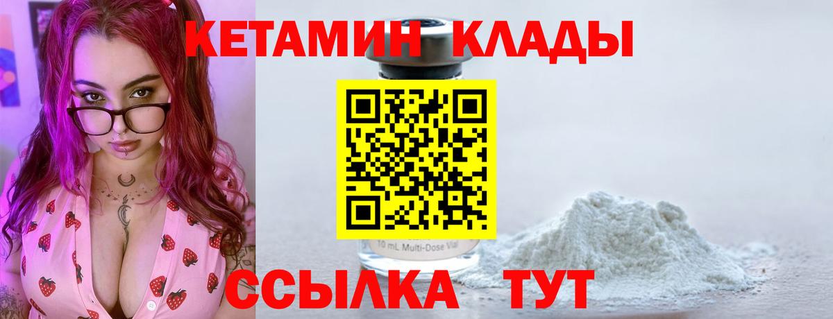 Кетамин ketamine  Вход с VPN  Рассказово  КЕТАМИН VHQ 
