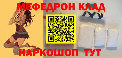 мефедрон VHQ Пушкино