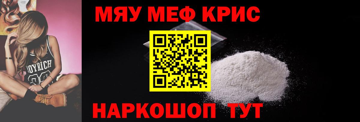 МЕФ VHQ  Мефедрон  МЕФ мука  Рассказово  Меф  Вход с VPN 