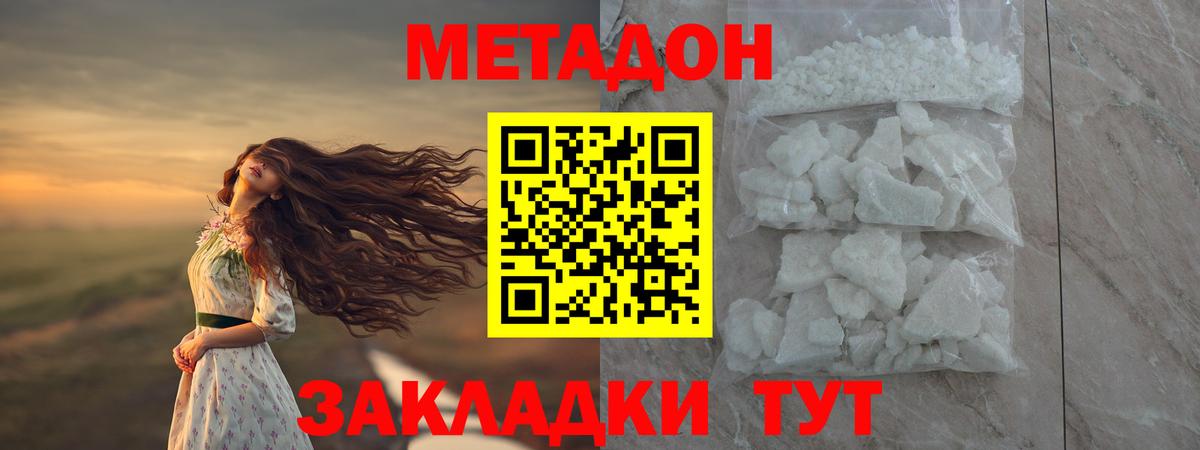 Рассказово  МЕТАДОН methadone  Вход с VPN  Метадон methadone 