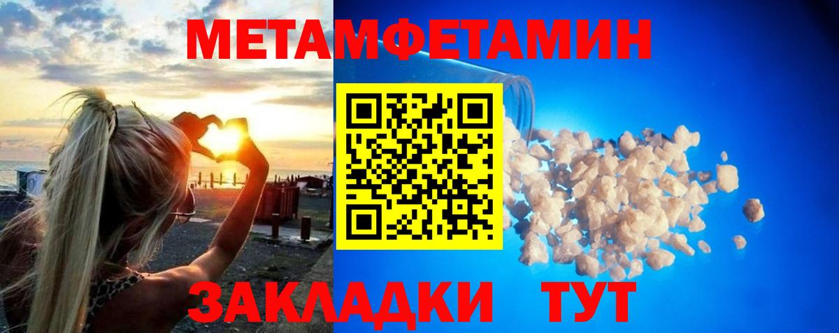 МЕТАМФЕТАМИН витя Рассказово