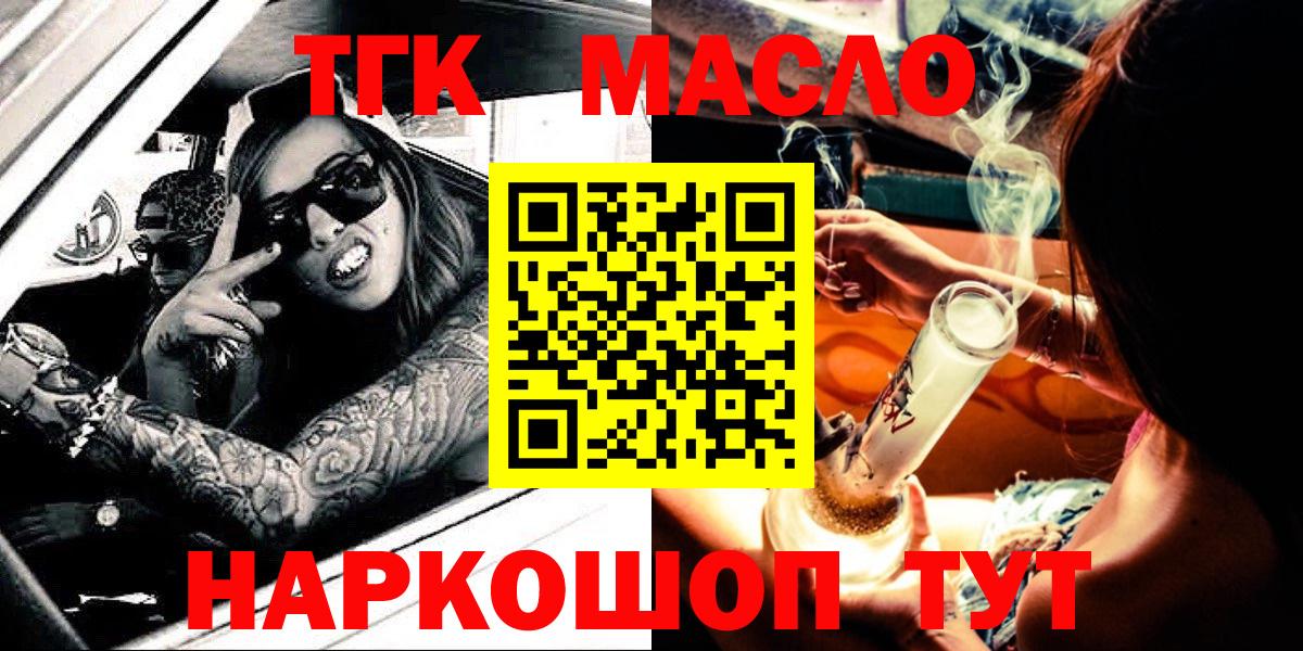 ТГК вейп с тгк Рассказово