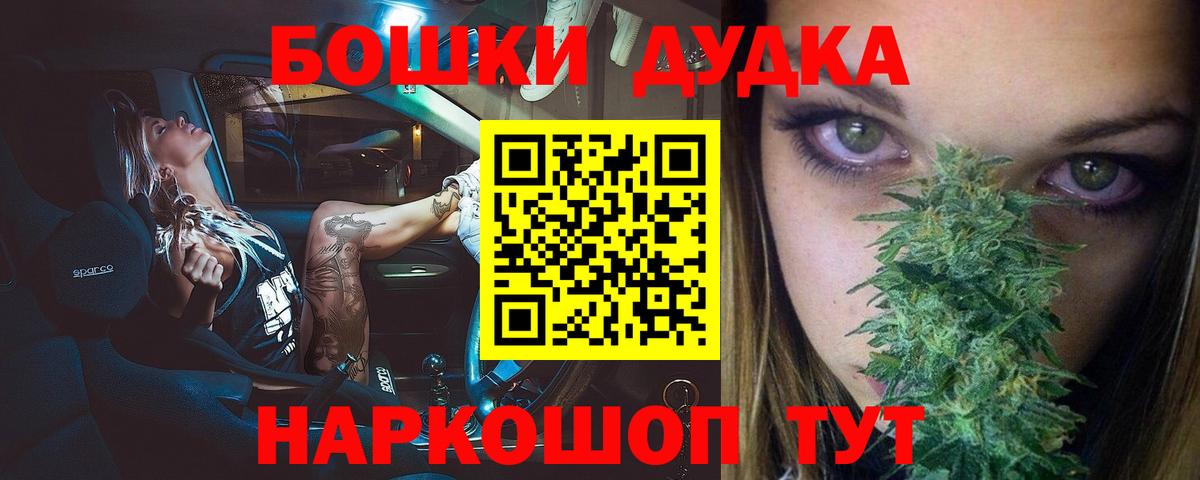 Бошки марихуана марихуана  Вход с VPN  Рассказово  Бошки Шишки MAZAR 